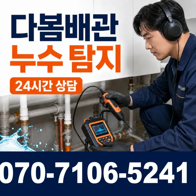 경남 창원시 의창구 북면 무곡리 싱크대막힘 상담 이미지 5